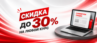 Сметное дело. Как сэкономить на повышении квалификации